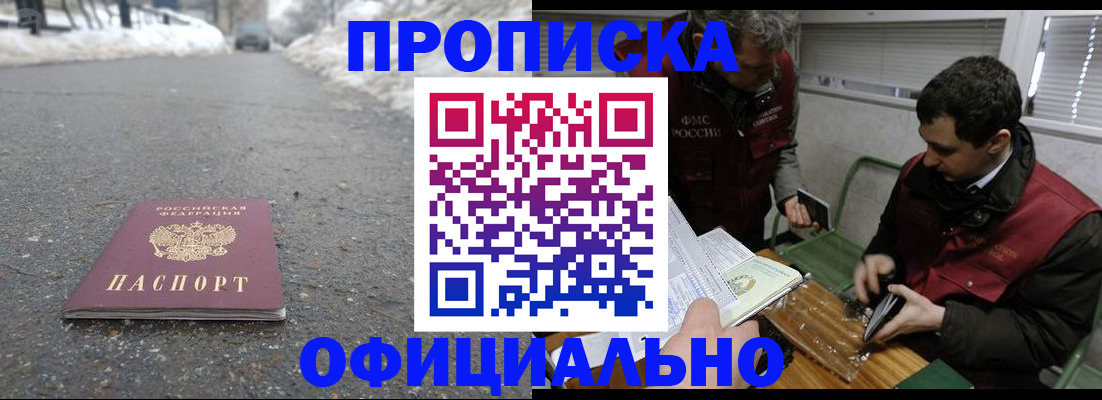 прописка для военкомата в Усть-Илимске