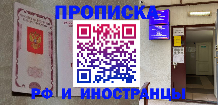 прописка для школы в Усть-Илимске