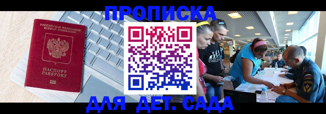 прописка иностранных граждан в Усть-Илимске