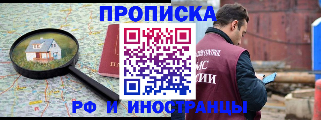 прописка от собственника в Усть-Илимске
